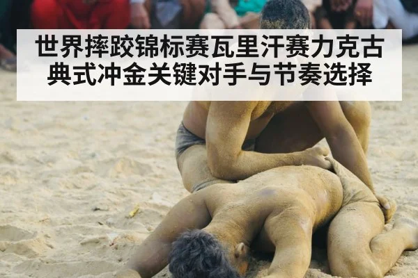 wrestlers grappling competition