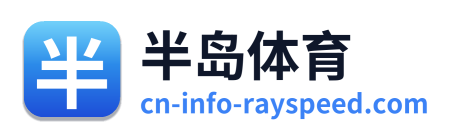 半岛体育